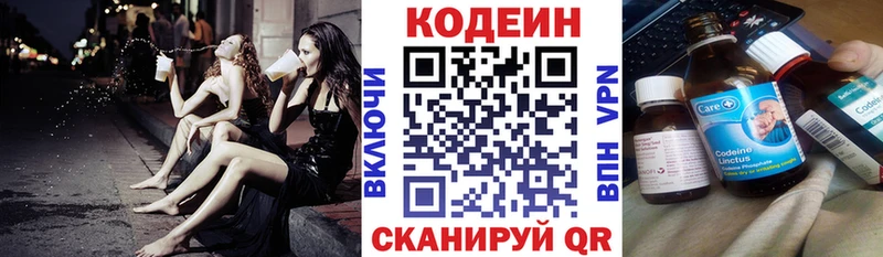 Codein Purple Drank  Сосновка 