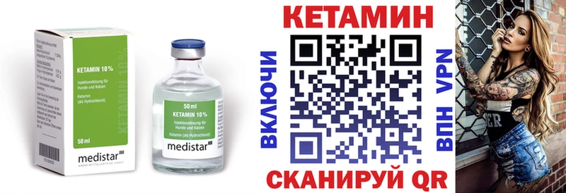 Кетамин ketamine  Сосновка 